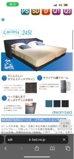 ベット、マットレス