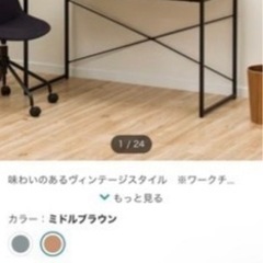 ニトリ　デスク(N ステイン 120 BR)交渉可　小さな傷ありの画像
