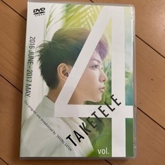 佐藤健のたけてれDVD1.～DVD6迄の画像