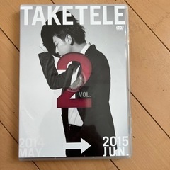 佐藤健のたけてれDVD1.～DVD6迄の画像