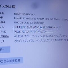 リサイクル品 富士通 ノートパソコンLIFEBOOK A574/H Corei5-4300M ※無線LAN DVDドライブ無しモデル　N-178の画像