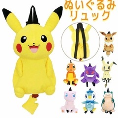 [新品未開封]ピカチュウのリュックサック