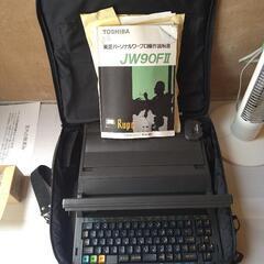 【コレクター向け】1983年製東芝ワープロRUPO
