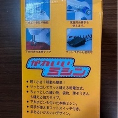 ミニミシン　電池式の画像