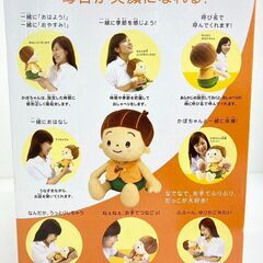 【レガストック川崎本店】おしゃべりロボットうなずきかぼちゃんの画像