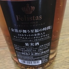 金箔入りスパークリングワイン　felistasの画像