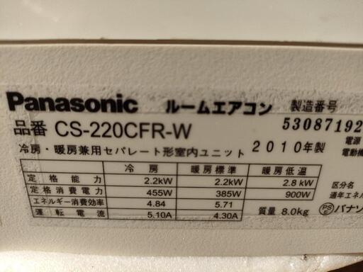 パナソニック　エアコン