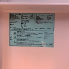 冷蔵庫2015年製ハイアールの画像