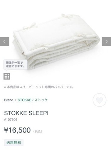ストッケ ベビーベッド 値下げしました