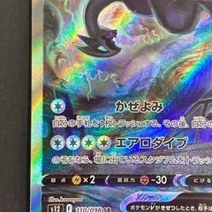 ポケモンカード ルギアV s12 F 110/098 SR ポケカ リサイクルショップ