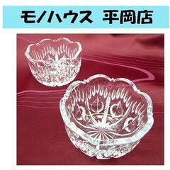美品【2客セット カメイ クリスタル 小鉢】口径7cm PbO2...