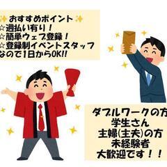 ファンミーティング★STAFF大募集★那覇市の画像
