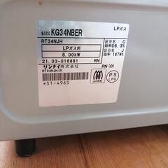 リンナイガスコンロ　KG34NBE の画像
