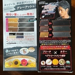 ヘアカラー　髪色　髪染めの画像