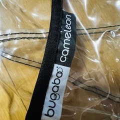 バガブーカメレオン　レインカバー　スモーキーネット