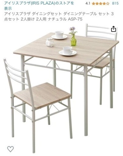 美品 ダイニングテーブル