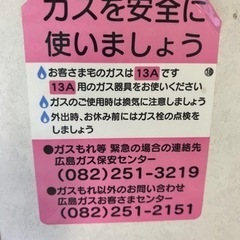 (決まりました)都市ガス用のガスコンロの画像