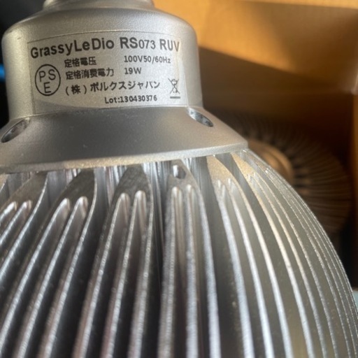 GrassyLeDio RS073 RUV 水槽用 ライト 