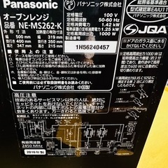 パナソニック　オーブンレンジの画像