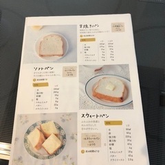 sirocaホームベーカリーの画像