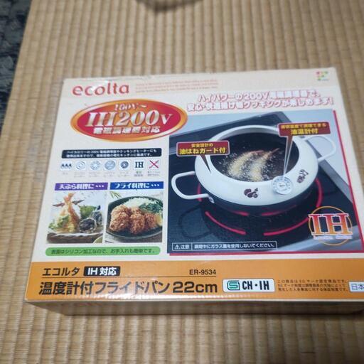 新品 未使用品 ２０００円