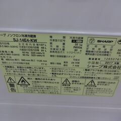 ID344631　２ドア１３７Ｌ（２０１７年シャープ製）