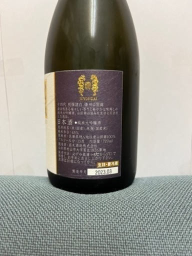 十四代　別撰諸白