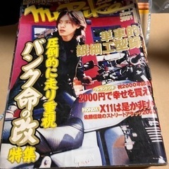 西区花園★ミスターバイク 年代物 バイク雑誌 8/15まで