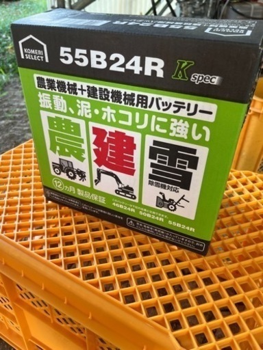 農機用　バッテリー　コメリブランド　日本製