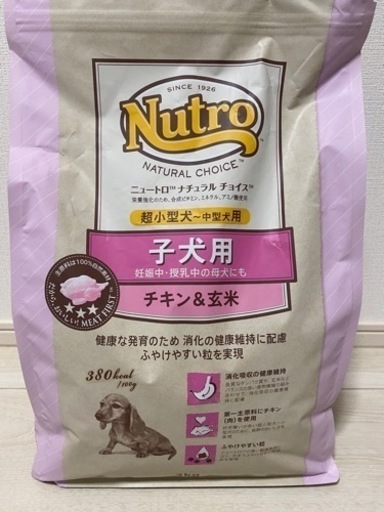 ニュートロ　ナチュラルチョイス　超小型犬〜中型犬ドッグフード　パピー子犬用　チキン &玄米　3kg×4袋