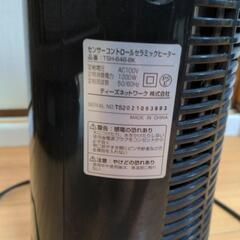 【引取り限定】センサーコントロールセラミックヒーター　※リモコンなしの画像