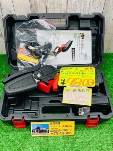 新品●ZEXONコードレスハンディチェンソーZHC-21V●L●IT3DK5U31408