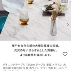 大理石ダイニングテーブルの画像