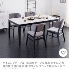 大理石ダイニングテーブルの画像
