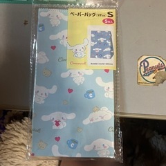 決まりました。シナモンロール袋