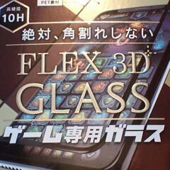 iPhone11Pro/Xs/X 用　保護ガラス　開封済み新品の画像