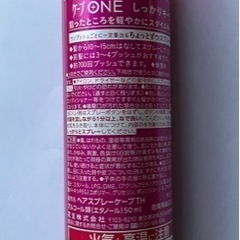 ケープONE ヘアスプレー 前髪の画像