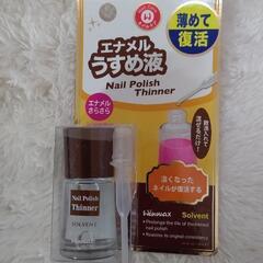 【終了】マニキュア21本＋トップコート＋うすめ液の画像
