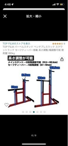 値下げしました　美品バーベルラック　ベンチプレスセット　トレーニングベンチ　引き取りで　兵庫神戸