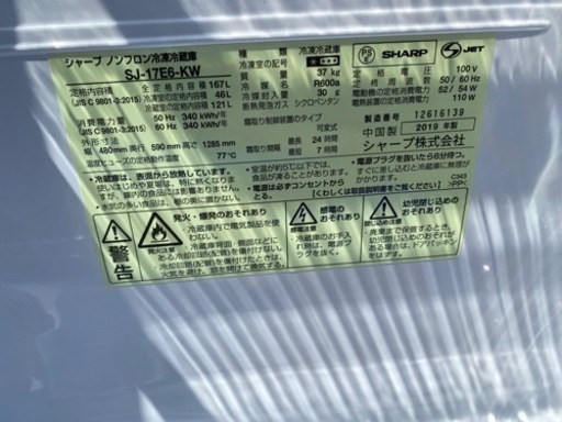 お薦め品‼️洗浄済み‼️シャープ冷蔵庫 どっちもつけかえドア 167L 2019年