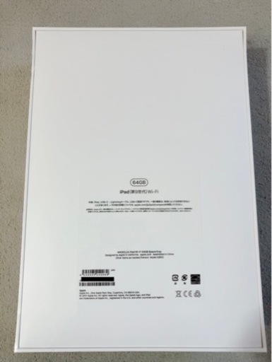 【新品未開封】 Apple iPad 第9世代 WiFiモデル 64GB    シュリンク未開封      保証未開始