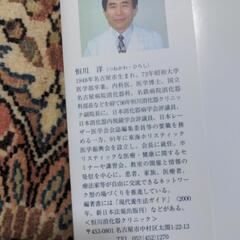 ★がん治療の本 2冊の画像