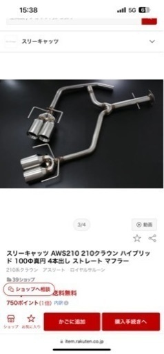 スリーキャッツマフラー