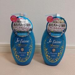 ジュレーム　アミノM&S　トリートメント2本