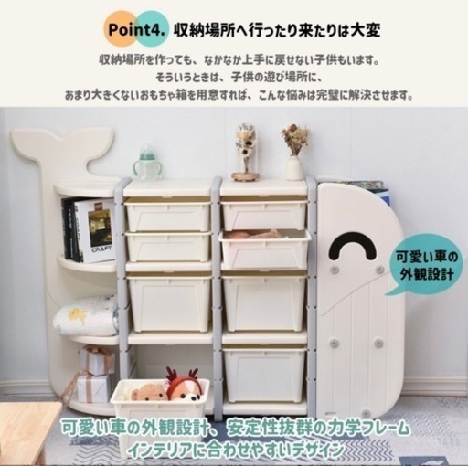 おもちゃ収納ラック おもちゃ 収納 キッズ 子供服 おもちゃ箱 棚 オモチャ収納 収納ケース かわいい おしゃれ 鯨 分類収納