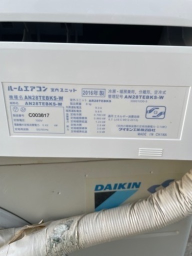 【‼️現品限り‼️】?ダイキン?ルームエアコン10畳用?