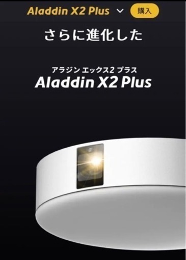 プロジェクター、ホームシアター popIn Aladdin X2 Plus