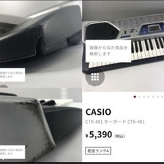 電子ピアノ🎹CASIO CTK-481の画像