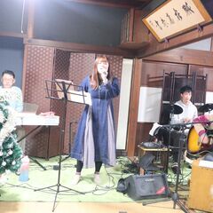 【新規】古民家音楽会で演奏するサークルメンバー募集