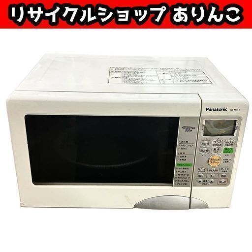 【取引中】オーブン電子レンジ パナソニック m08044 2️⃣